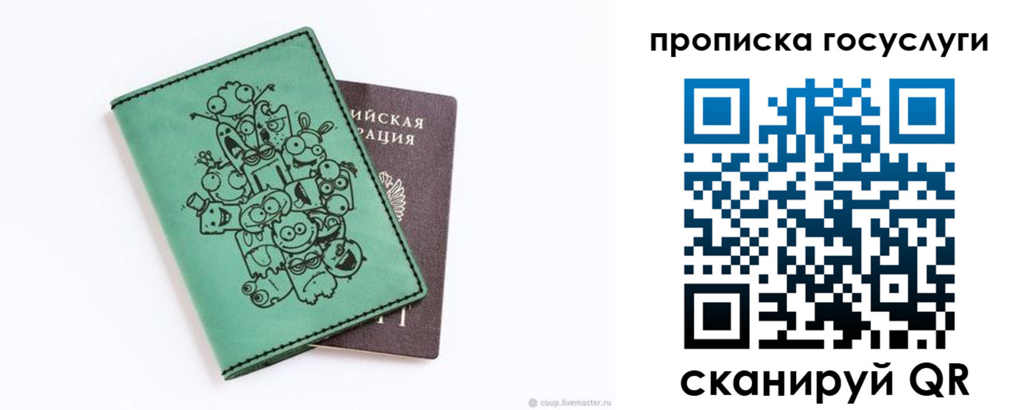 временная регистрация законно в Сасово