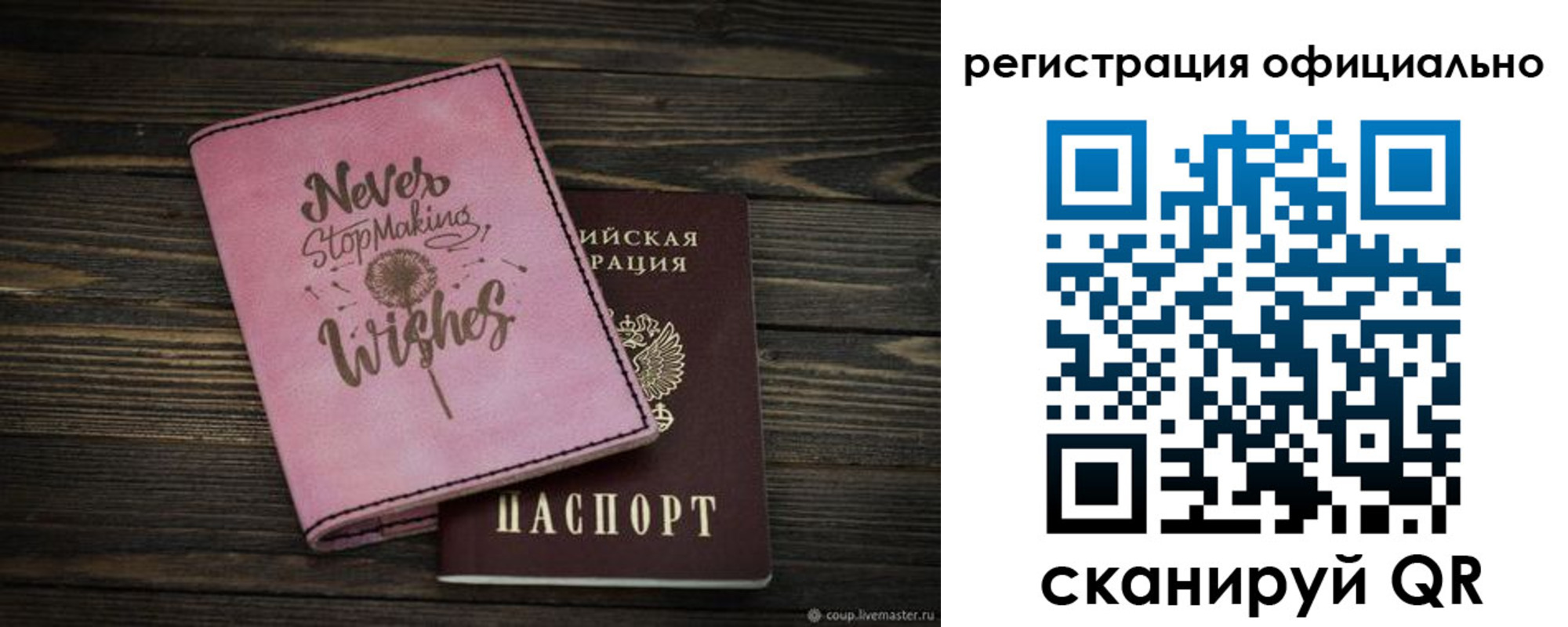 купить прописку в Сасово