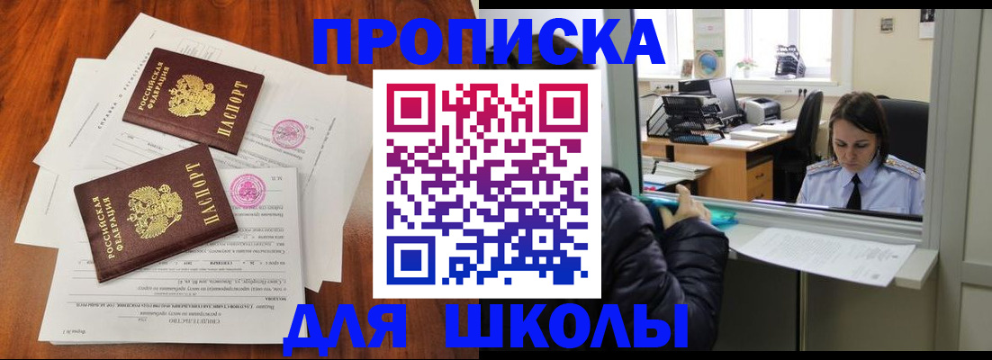 временная регистрация законно в Сасово