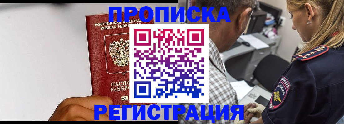 временная регистрация надежно в Сасово