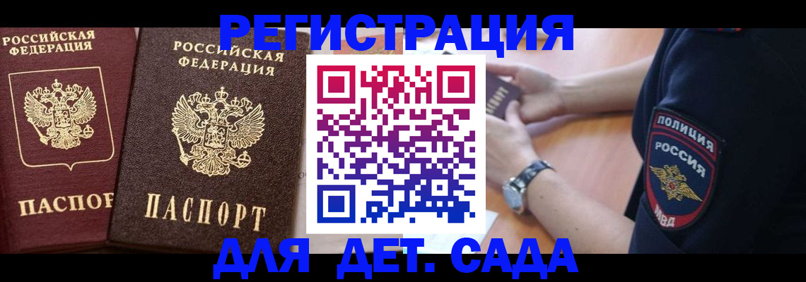 временная регистрация в Сасово