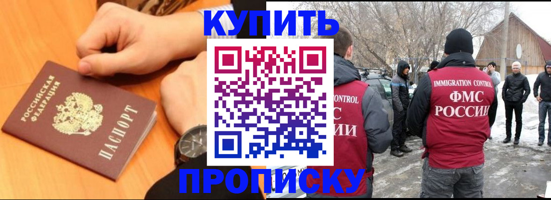 регистрация в Сасово